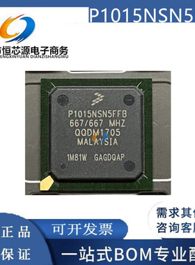全新原装正品 P1015NSN5DFB P1015NSN5FFB 封装PBGA-689 微处理器