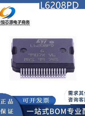 L6208PD L6206PD 汽车原芯片 L6201P L6228PD L6205PD 全系列原装
