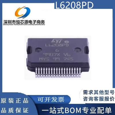 L6208PD L6206PD 汽车原芯片 L6201P L6228PD L6205PD 全系列原装