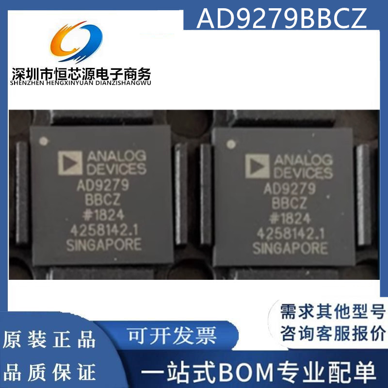 全新原装AD9279BBCZ AD9279 封装CSPBGA-144 模数转换器芯片 现货