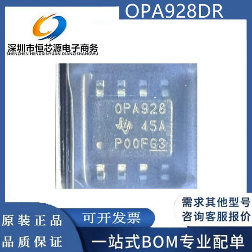 OPA928DR OPA928DT 封装SOIC-8 丝印OPA928 运算放大器 全新原装