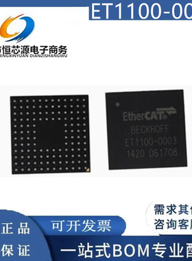 全新原装 ET1100-0003 ET1100-0002/0001 BGA128嵌入式处理器芯片