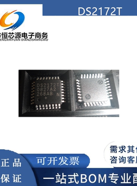 DS2172T QFP32脚贴片 数字通信IC 电信接口芯片 全新原装现货