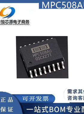 现货MPC508AU MPC508A 模拟多路复用器芯片IC 封装SOP16 全新原装