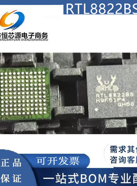 全新现货RTL8822BS-CG 封装BGA-121 路由器以太网交换机芯片IC