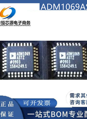 全新原装 ADM1069ASTZ ADM1069 封装LQFP32 可编程监控器芯片