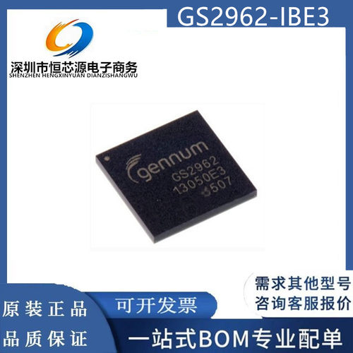 全新现货GS2962-IBE3 封装BGA100制造应用视频专业视频发送器芯片