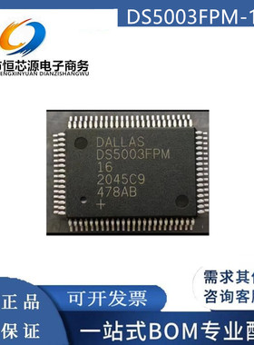 现货DS5003 DS5003FPM-16+ DS5003FP 封装MQFP-80 全新原装芯片