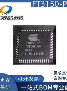 全新原装FT3150-P20 FT3150 双绞线智能收发器芯片 TQFP-64