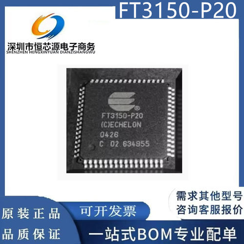 全新原装FT3150-P20 FT3150 双绞线智能收发器芯片 TQFP-64