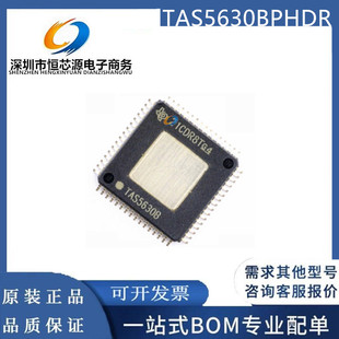 TAS5630BPHDR TAS5630B HTQFP-64 D类音頻放大器芯片 原装正品