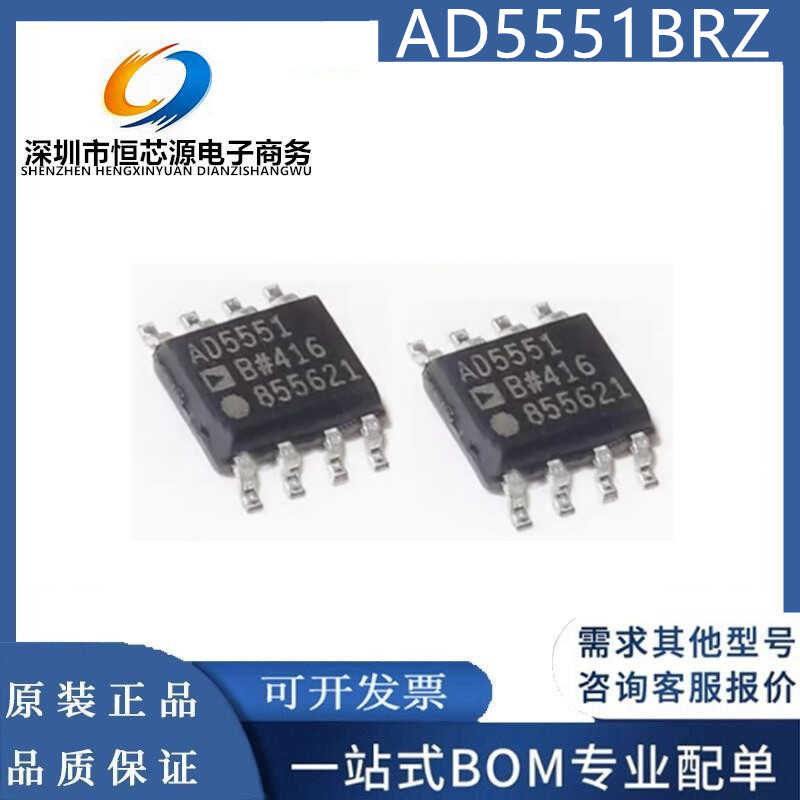 全新 AD5551BR AD5551BRZ AD5551B SOP-8 14位串行数模转换器IC