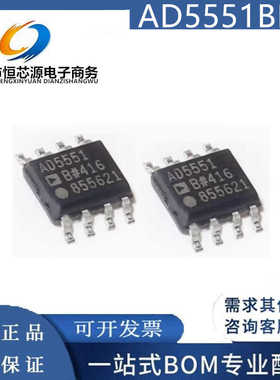 全新 AD5551BR AD5551BRZ AD5551B SOP-8 14位串行数模转换器IC