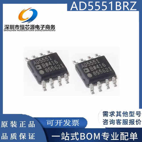 全新 AD5551BR AD5551BRZ AD5551B SOP-8 14位串行数模转换器IC
