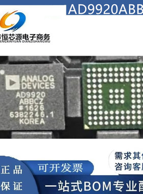 现货AD9920ABBCZ 封装BGA105 信号处理器芯片IC 驱动器 全新原装