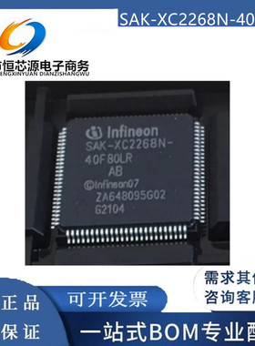 现货SAK-XC2268N-40F80LR AB 封装QFP-100 MCU微控制器 全新原装