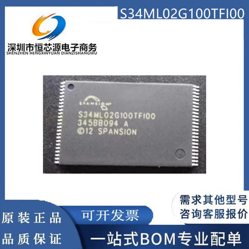 S34ML02G100TFI000 S34ML02G100TFI00 TSOP-48 存储器IC 全新现货