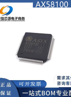 全新现货AX58100 AX58100LT LQFP80封装 EtherCAT 从站控制芯片IC