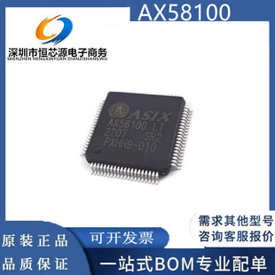 全新现货AX58100 AX58100LT LQFP80封装 EtherCAT 从站控制芯片IC