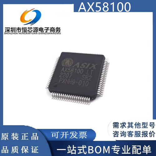 全新现货AX58100 AX58100LT LQFP80封装 EtherCAT 从站控制芯片IC