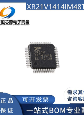 全新原装 XR21V1414IM48-F XR21V1414IM48 QFP48 USB转接口芯片IC