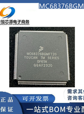 MC68376BGMFT20 MC68376BGVFT20 MC68376BGCFT20 封装QFP-160配单