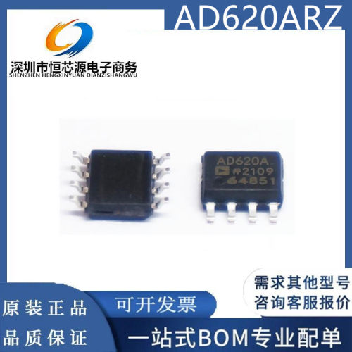 AD620ARZ AD620AR AD620A AD620B 仪器放大器 贴片SOP-8 全新原装