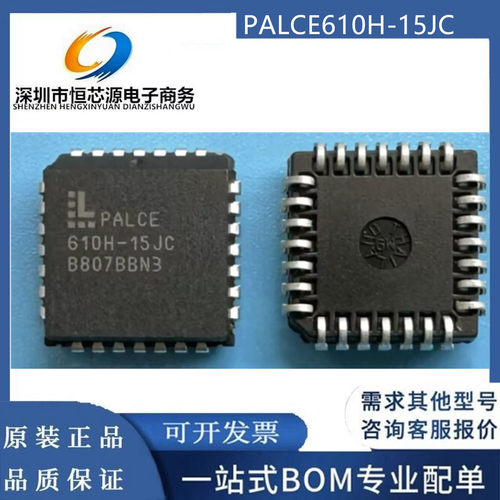 PALCE610H-15JC 610H-15JC 封装PLCC-28 可编程逻辑芯片 全新原装