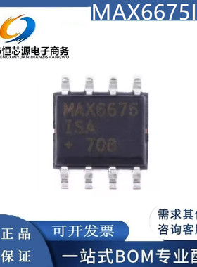 全新原装MAX6675ISA MAX6675 MAX6675IS SOP-8 温度至数字转换器