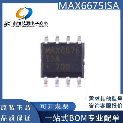 全新原装MAX6675ISA MAX6675 MAX6675IS SOP-8 温度至数字转换器