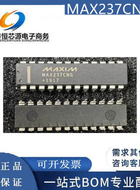 MAX237CNG+ MAX237CNG MAX237ENG MAX237ENG+ 封装DIP-24全新配单