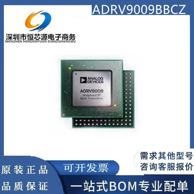 全新原装 ADRV9009BBCZ 封装 BGA-196 无线收发芯片IC