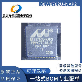 全新 88W8782U-NAP2 88W8782U-B0-NAP2 88W8782UB0-NAP2C000 现货