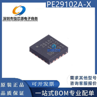 全新原装 PE29102A-X PSEMI 丝印29102 封装QFN 射频开关芯片现货