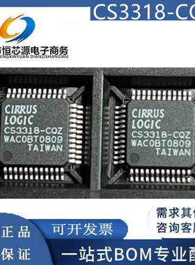 现货CS3318-CQZ 封装LQFP-48 音频放大器 音量控制芯片 全新原装