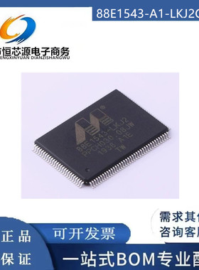 全新原装 88E1543-A1-LKJ2C000 封装QFP128 驱动器IC芯片 可配单