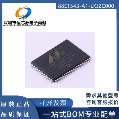 全新原装 88E1543-A1-LKJ2C000 封装QFP128 驱动器IC芯片 可配单 - 封面