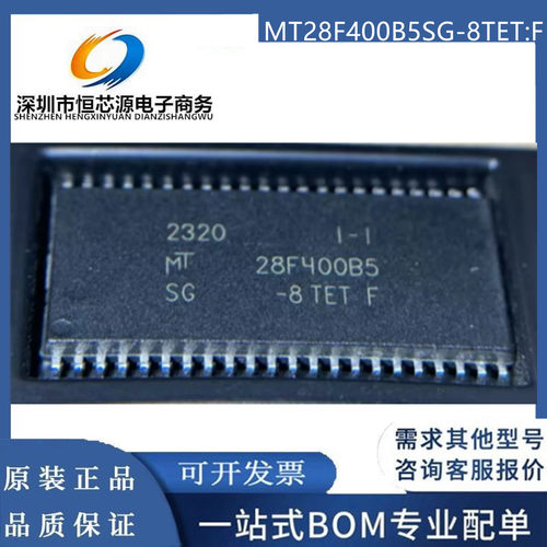 现货MT28F400B5SG-8TET:F MT28F400B5SG-8BET:F 6B 6BE 全新原装