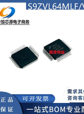 原装 S9ZVL64VLF S9ZVL64MLF S912ZVL64F0MLF微控制器单片机(MCU)
