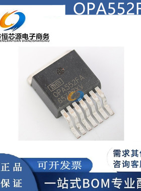 全新原装 OPA552FA OPA552FAKTWT TO263-7 通用运算放大器IC芯片