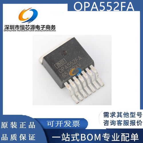全新原装 OPA552FA OPA552FAKTWT TO263-7 通用运算放大器IC芯片
