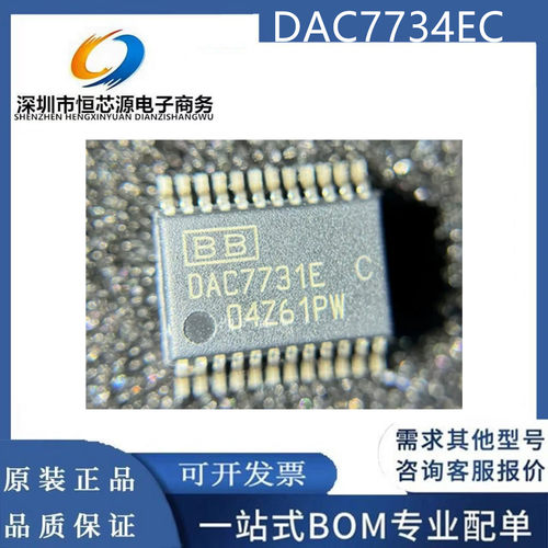 DAC7734EC DAC7734EB 封装SSOP48输出串行输入数模转换器全新原装
