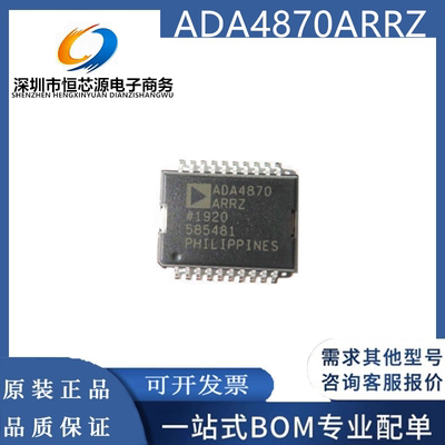 ADA4870ARRZ ADA4870 SOP-20高速高压1A输出 电流放大器 全新原装