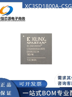 全新原装 XC3SD1800A-4CSG484C/5CSG484I BGA484可编程门阵列芯片