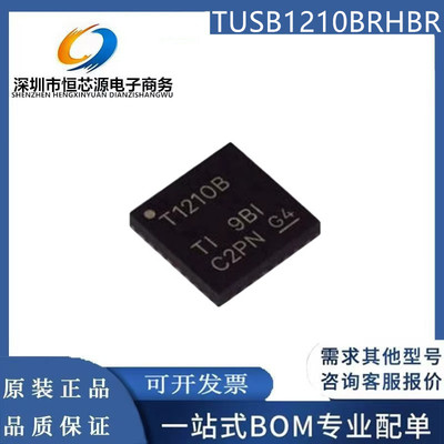 TUSB1210BRHBR VQFN-32 贴片BRHBT BRHB USB 接口控制器 IC芯片