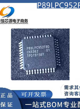 全新正品 P89LPC952FBD P89LPC952   封装QFP-44 微控制器芯片