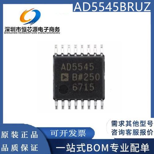 现货AD5545BRUZ AD5545B 封装TSSOP-16传感与仪器ic 全新原装配单