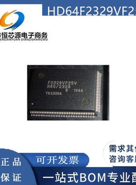 全新原装 HD64F2329VF25 HD64F2329VF25V 64F2329VF25 微控制器IC