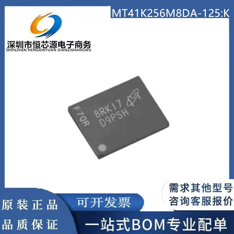 MT41K256M8DA-125:K 丝印D9PSH BGA78 内存存储器芯片 全新原装