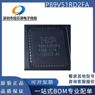 P89V51RD2FA 封装PLCC44 支持ISP端口烧录 P89LV51RD2FA 全新配单